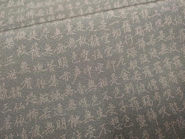 平和屋着物●江戸小紋　保科土山　般若心経　正絹　逸品　DAAX2701du