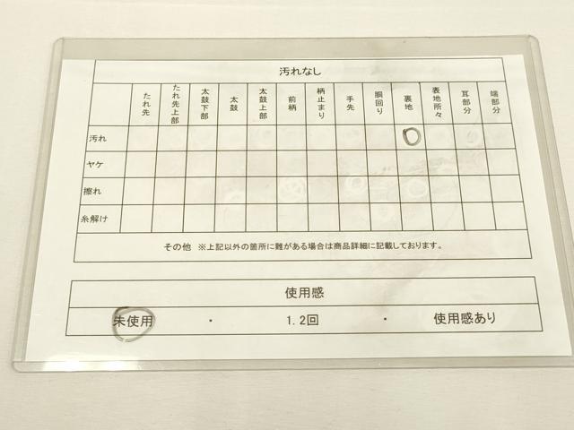平和屋着物◎六通柄袋帯　唐織　双鶴菱文　金糸　正絹　逸品　未使用　DAAX2973du