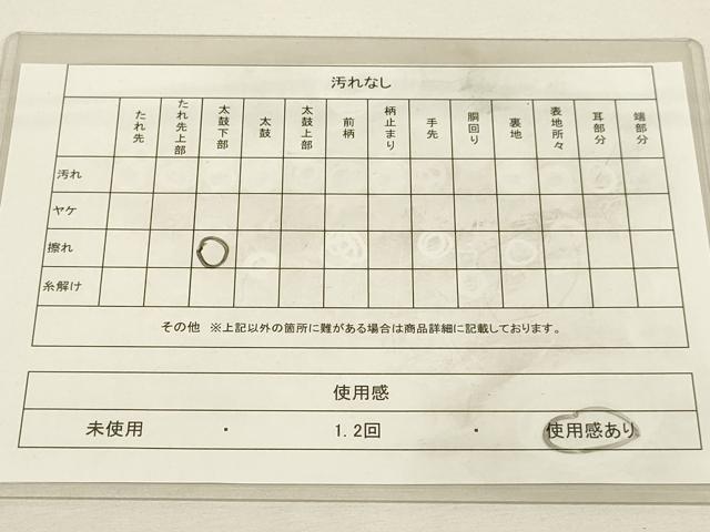 平和屋着物◎六通柄袋帯　唐織　正倉院花文　黒地　金銀糸　正絹　逸品　DAAX2925du