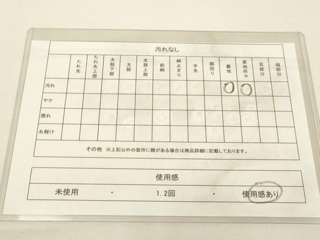 平和屋着物◎六通柄袋帯　唐織　御所車花文　金銀糸　正絹　逸品　DAAX2958du