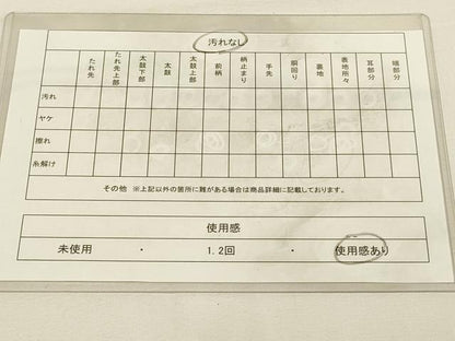 平和屋着物◎佐賀錦 六通柄袋帯 双鶴菱花文 金銀糸 正絹 逸品 DAAX2962du