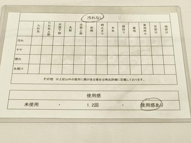 平和屋着物◎佐賀錦 六通柄袋帯 双鶴菱花文 金銀糸 正絹 逸品 DAAX2962du