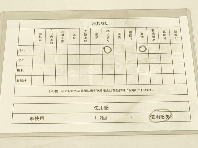 平和屋着物◎六通柄袋帯 唐織 御所車能衣文 銀糸 正絹 逸品 DAAX2965du
