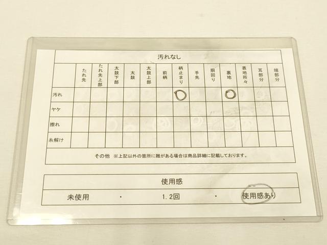 平和屋着物◎六通柄袋帯 唐織 飛鶴文 銀糸 正絹 逸品 DAAX2966du