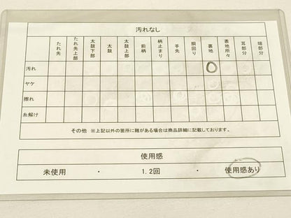 平和屋着物◎六通柄袋帯 唐織 虹彩錦 束ね熨斗飛鶴吉祥花文 金銀糸 正絹 逸品 DAAX2982du