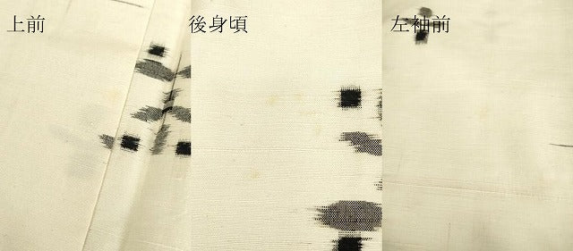 平和屋着物▽上質な紬　単衣　絣花文　正絹　逸品　DAAX3001az