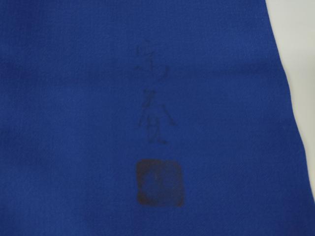 平和屋着物▽訪問着 単衣 作家物 草花文 暈し染め 正絹 逸品 DAAX3059az