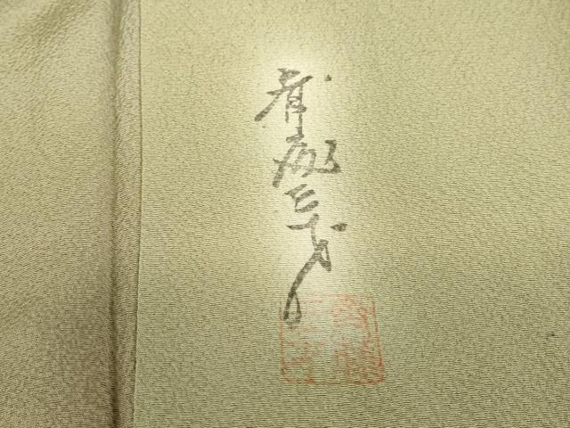 平和屋着物▽染色作家 斉藤三才 小紋 単衣 霞文 暈し染め 正絹 逸品 DAAX3062az
