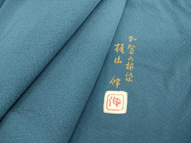 平和屋着物▽本加賀友禅作家　梶山伸監修　色無地　単衣　藍色　正絹　逸品　DAAX3118az