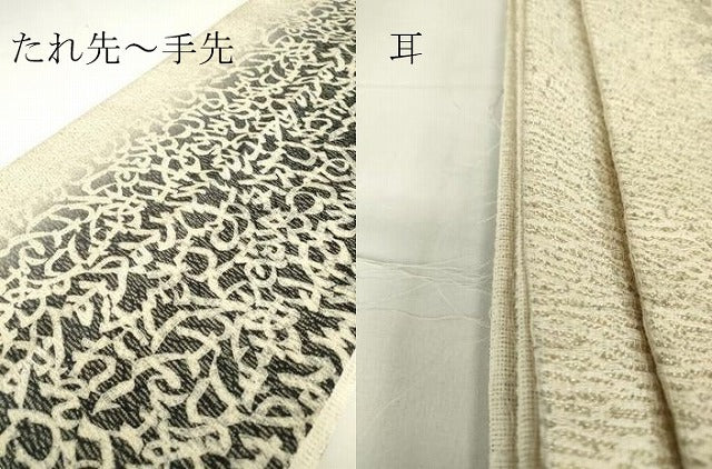 平和屋着物▽二代目 川村久太郎 スリーシーズン 春夏秋 全通柄袋帯 愛染 いろは歌 金通し地 反端付き 正絹 逸品 DAAX3454az