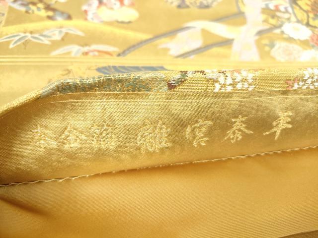 平和屋着物●西陣 長嶋成織物 ながしま帯 六通柄袋帯 唐織 本金箔 離宮泰平 瀞金錦 正絹 逸品 DAAX3548az