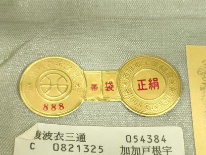 平和屋着物▽西陣 さかした謹製 六通柄袋帯 スリーシーズン帯 春 夏 秋 すくい織 休み鳥 金銀糸 証紙付 正絹 逸品 未使用 DAAX4008ps