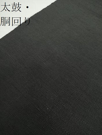 平和屋着物●蓑虫工芸作家 田尾笛秋 八寸名古屋帯 結城紬 般若 黒地 証紙付き 正絹 逸品 DAAX4048ps
