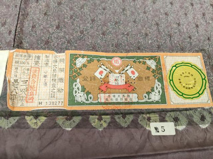 平和屋着物●本場大島紬　訪問着　沙々羅　蜘蛛絞り　霞文　証紙付き　正絹　逸品　DAAX4105ps