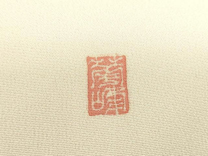 平和屋着物●本加賀友禅作家　百貫華峰　色留袖　花鳥文　暈し染め　正絹　逸品　DAAX4118ps