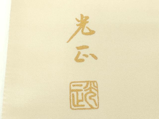 平和屋着物●金彩友禅 卓越技能者・名工・和田光正 六通柄袋帯 渡橋風景花文 金銀彩 正絹 逸品 DAAX4161ps