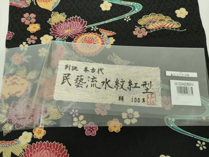 平和屋着物●九寸開き名古屋帯　作家物　本古代　民藝流水紋紅型　黒地　証紙付き　正絹　逸品　DAAX4234ps