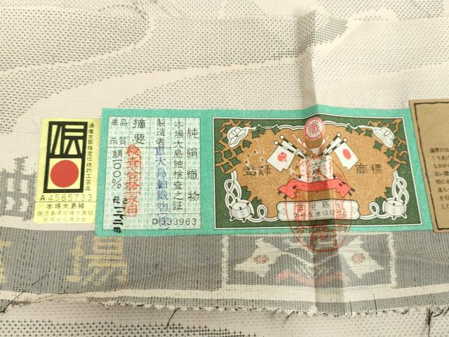 平和屋着物●白泥染の第一人者・絣の魔術師 恵積五郎 本場大島紬 恵大島織物謹製 白大島 9マルキ 川面の春 証紙付き 正絹 逸品 DAAX4280ps