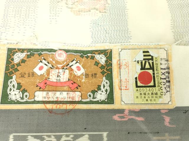 平和屋着物●本場大島紬 白大島 草花間道 証紙付き ロング丈 正絹 逸品 未使用 DAAX4298ps