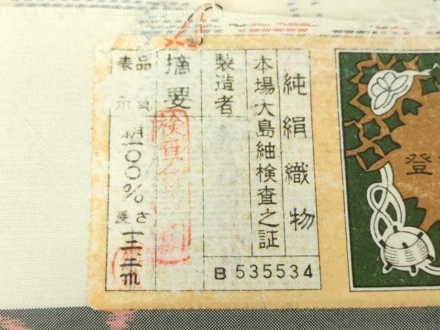 平和屋着物●本場大島紬 白大島 草花間道 証紙付き ロング丈 正絹 逸品 未使用 DAAX4298ps