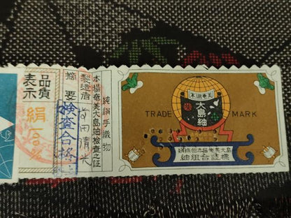 平和屋着物●本場大島紬 7マルキ 古代染色純泥染 笹竹松文 前田清光作 証紙付き 正絹 逸品 DAAX4313ps