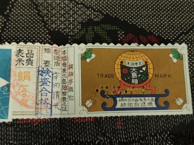 平和屋着物●本場大島紬 7マルキ 古代染色純泥染 笹竹松文 前田清光作 証紙付き 正絹 逸品 DAAX4313ps