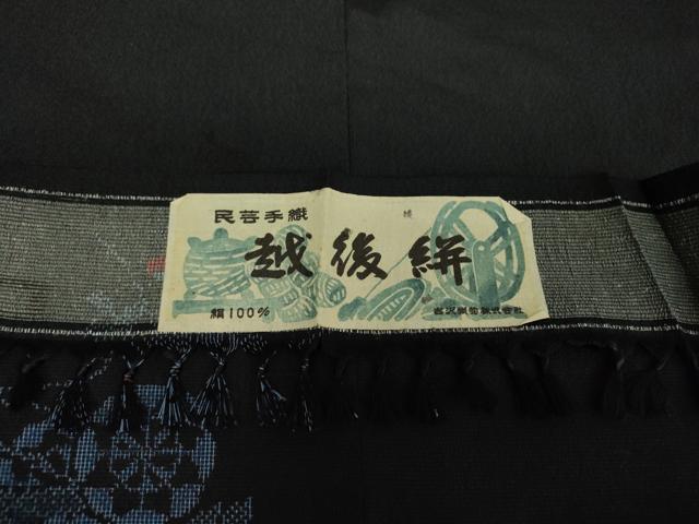 平和屋着物●民芸手織　越後絣　花車文　黒地　吉沢織物　証紙付き　正絹　逸品　DAAX4326ps