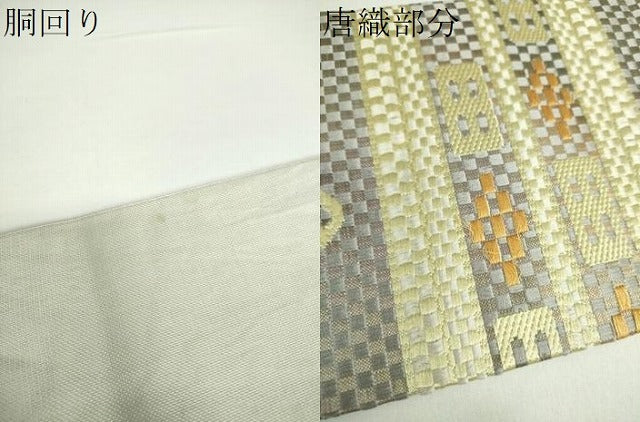平和屋着物●八寸名古屋帯　唐織　花鳥文　正絹　逸品　DAAX4346ps