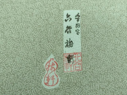 平和屋着物●人間国宝 初代 六谷梅軒(六谷紀久男)錐彫り 重要無形文化 財伊勢型紙 江戸小紋 源氏香 ロング丈 正絹 逸品 未使用 DAAX4448ps