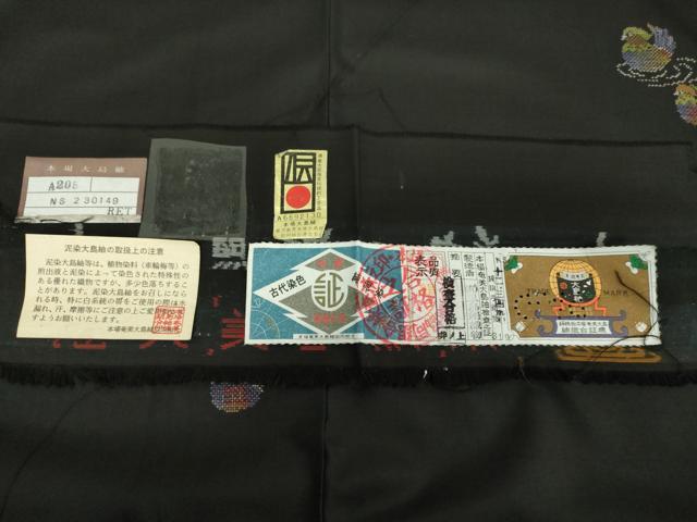 平和屋着物●本場大島紬 9マルキ 地空 古代染色純泥染 鴛鴦文 里島絹織物謹製 証紙付き 正絹 逸品 未使用 DAAX4509ps