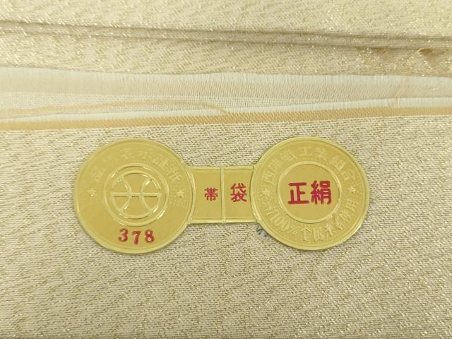 平和屋着物●西陣　六通柄袋帯　地紙獣花文　金銀糸　証紙付き　正絹　逸品　DAAX4555ps