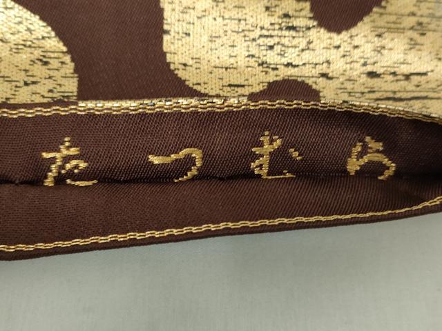 平和屋着物●龍村美術織物　たつむら　九寸名古屋帯　ひさご　金糸　正絹　逸品　DAAX4604ps