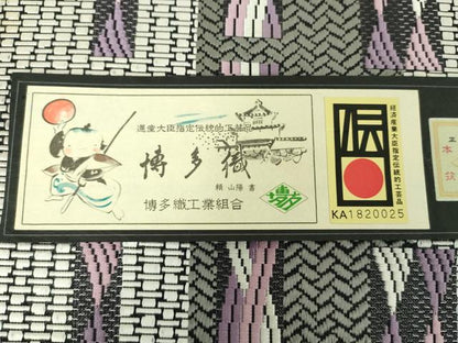 平和屋着物●1897年創業 名門岡野 本場筑前博多織 千年工房 八寸名古屋帯 間道 岡野謹製 博多金ラベル 証紙付 正絹 逸品 未使用 DAAX4633ps