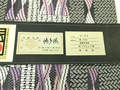 平和屋着物●1897年創業 名門岡野 本場筑前博多織 千年工房 八寸名古屋帯 間道 岡野謹製 博多金ラベル 証紙付 正絹 逸品 未使用 DAAX4633ps