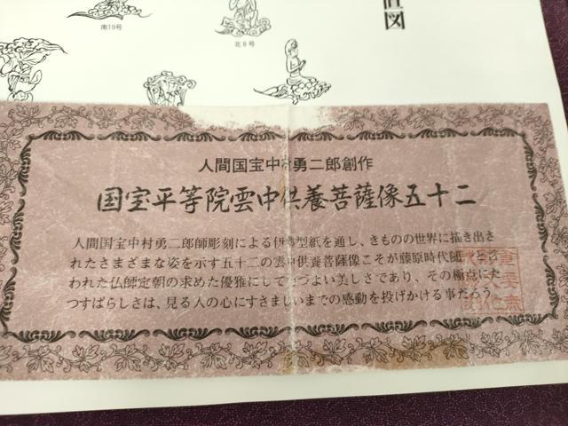 平和屋着物●重要無形文化財 人間国宝 中村勇二郎 江戸小紋 国宝平等院雲中供養菩薩像五十二 配置図・反端・証紙付 正絹 逸品 DAAX4710ps