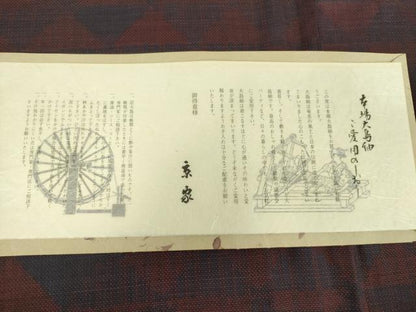 平和屋着物●本場大島紬 7マルキ 古代染色純泥染 鱗文 田中絹織物謹製 加納別誂 証明書・証紙付き 正絹 逸品 DAAX4719ps