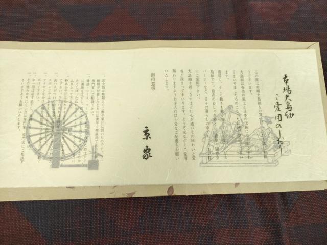 平和屋着物●本場大島紬 7マルキ 古代染色純泥染 鱗文 田中絹織物謹製 加納別誂 証明書・証紙付き 正絹 逸品 DAAX4719ps