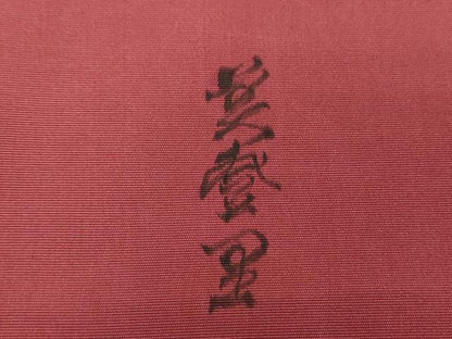 平和屋着物●塩瀬　九寸名古屋帯　作家物　ろうけつ染め　七宝繋ぎ　正絹　逸品　DAAX4783ps