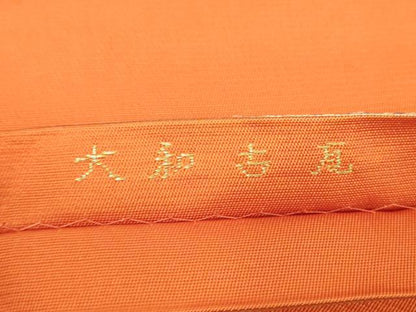 平和屋着物●六通柄 本袋帯 大和古瓦 金糸 正絹 逸品 DAAX4828ps