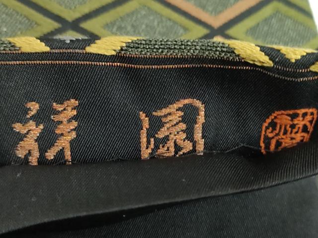 平和屋着物●田中工芸織物 祥園謹製 六通柄袋帯 唐織 菱繋ぎ 黒地 金糸 正絹 逸品 DAAX4864ps