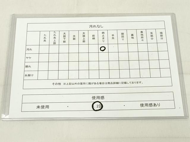 平和屋着物◎六通柄袋帯 横段霞文 引箔 正絹 逸品 DAAX5169cd