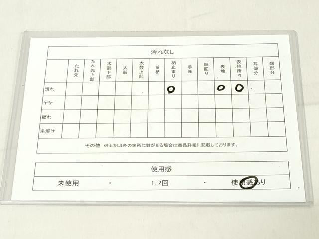 平和屋着物◎六通柄袋帯 唐織 吉祥花鳥文 金銀糸 正絹 逸品 DAAX5184cd