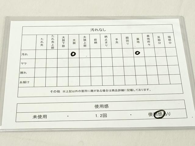 平和屋着物◎六通柄袋帯 市松霞文 銀糸 正絹 逸品 DAAX5185cd