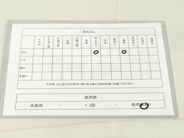 平和屋着物◎六通柄袋帯 吉祥花文 金糸 正絹 逸品 DAAX5192cd