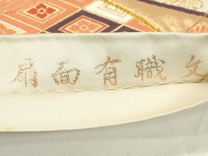 平和屋着物◎六通柄袋帯 唐織 扇面有職文 金糸 正絹 逸品 DAAX5194cd