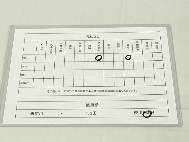 平和屋着物◎六通柄袋帯 唐織 扇面有職文 金糸 正絹 逸品 DAAX5194cd