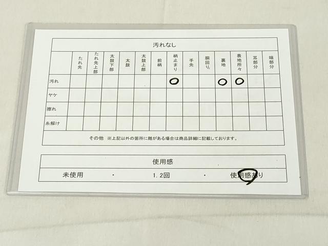平和屋着物◎六通柄袋帯 立波文 金糸 正絹 逸品 DAAX5201cd