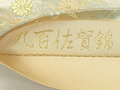 平和屋着物◎九百佐賀錦　六通柄袋帯　蒔絵　金銀糸　正絹　逸品　DAAX5202cd