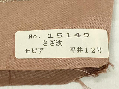 平和屋着物◎西陣 ヤマキ織物謹製 六通柄袋帯 霞文 金銀糸 証紙付き 正絹 逸品 DAAX5203cd