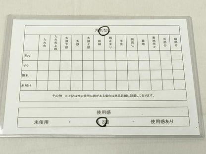 平和屋着物◎西陣 ヤマキ織物謹製 六通柄袋帯 霞文 金銀糸 証紙付き 正絹 逸品 DAAX5203cd